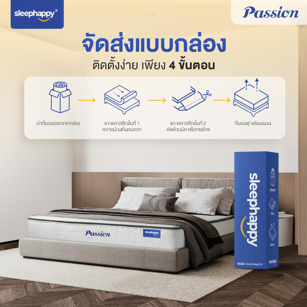 ที่นอน 5 ฟุต SLEEPHAPPY PASSION_6